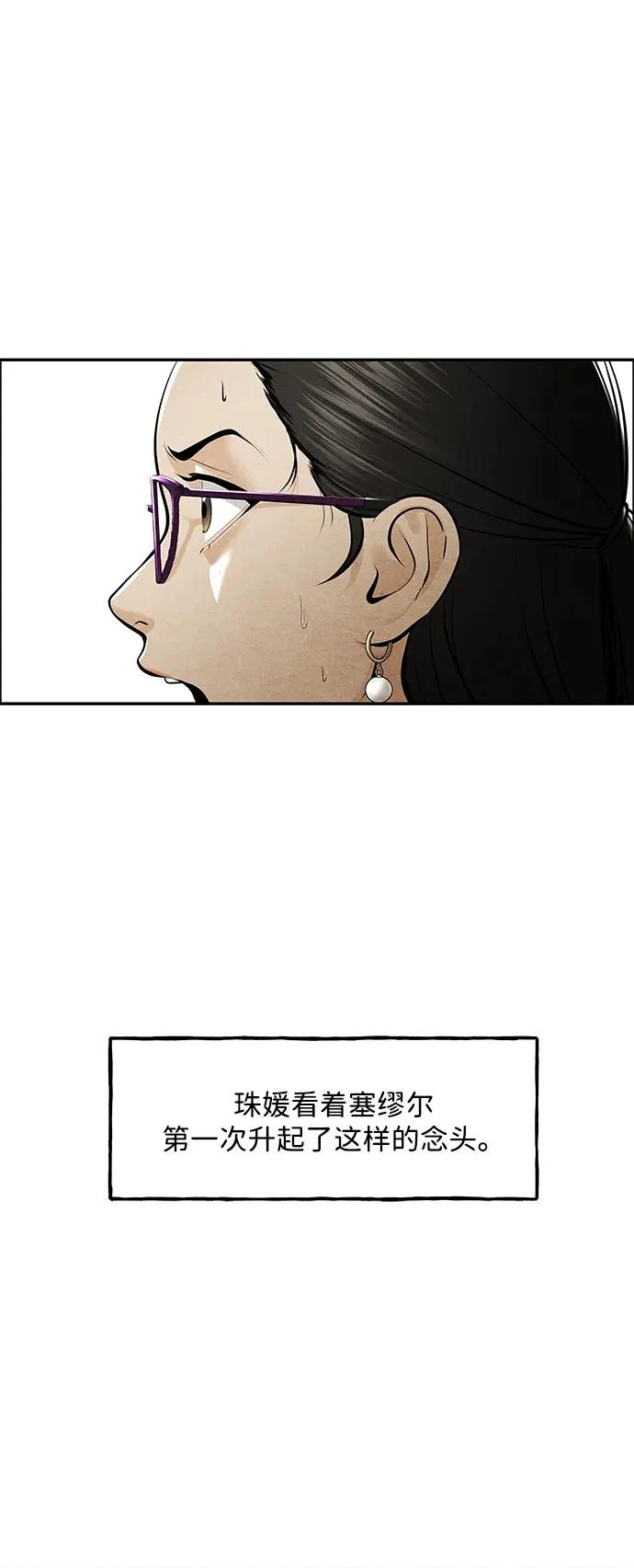 [第233] Bang&Blame（6） 第96页