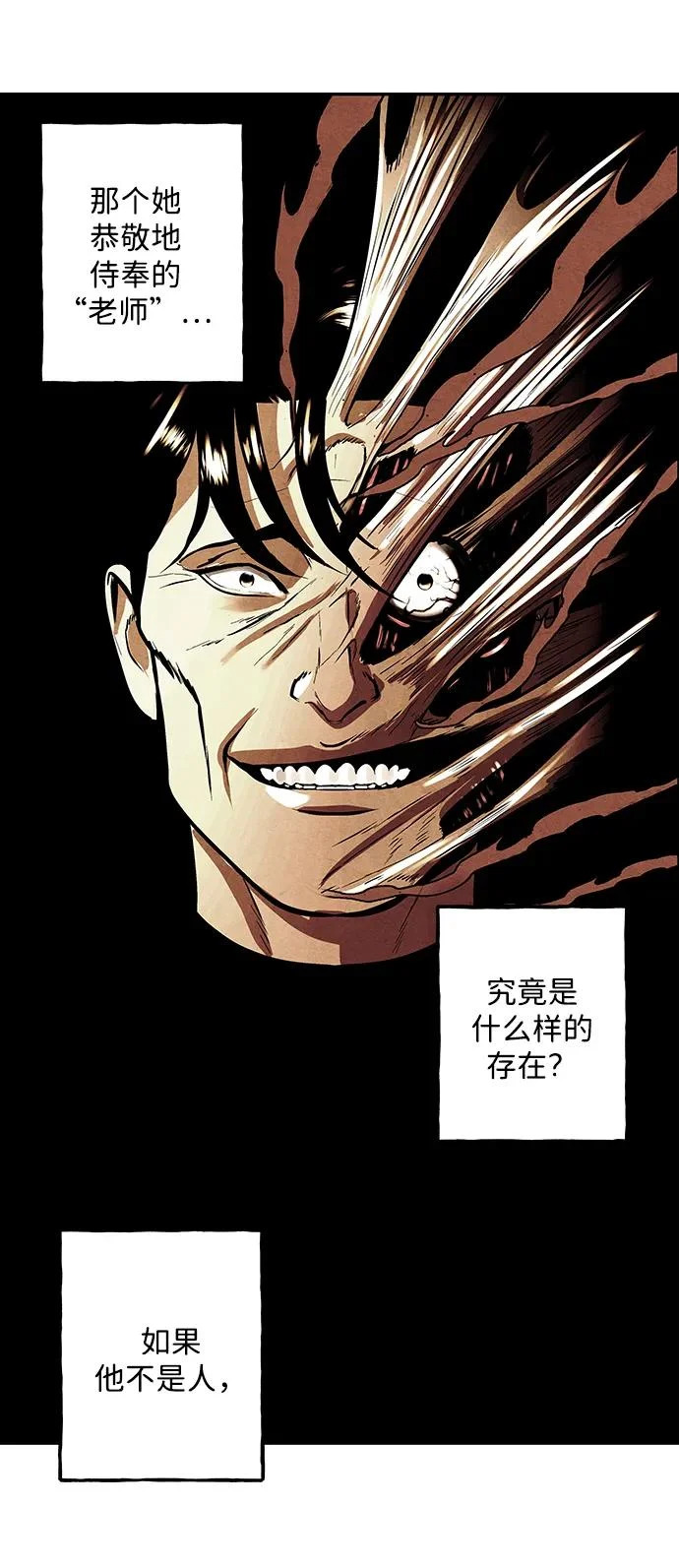 [第233] Bang&Blame（6） 第97页