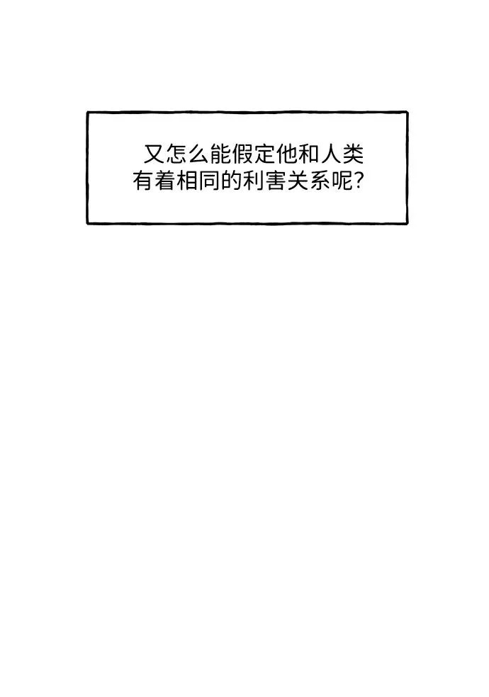 [第233] Bang&Blame（6） 第98页