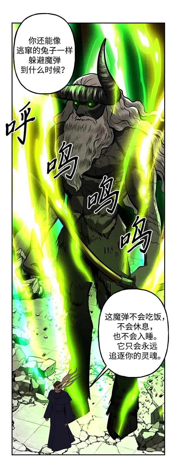 [第233] Bang&Blame（6） 第99页