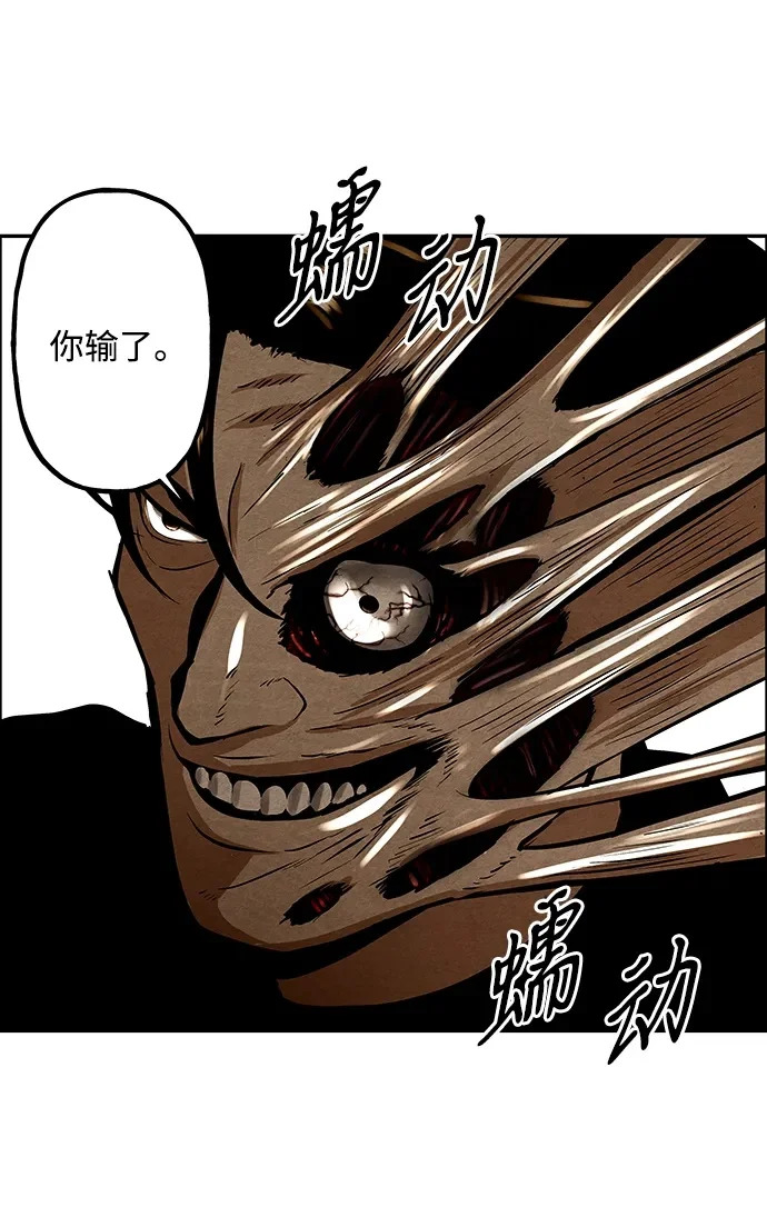 [第233] Bang&Blame（6） 第100页