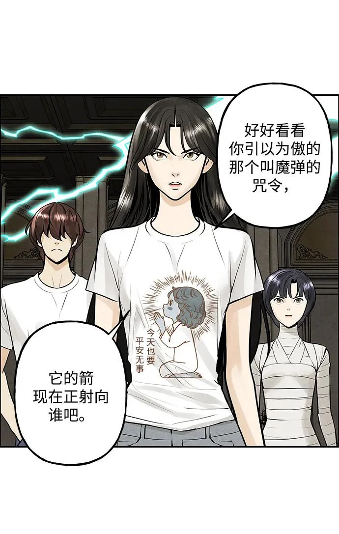 [第233] Bang&Blame（6） 第101页