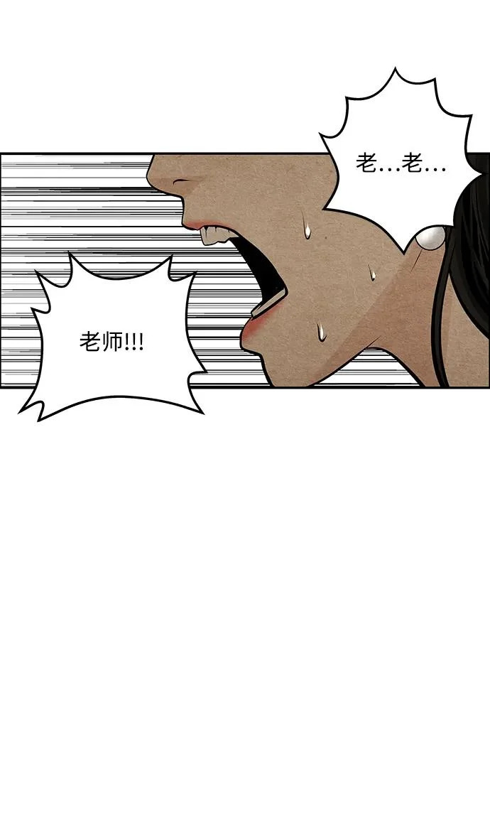 [第233] Bang&Blame（6） 第102页