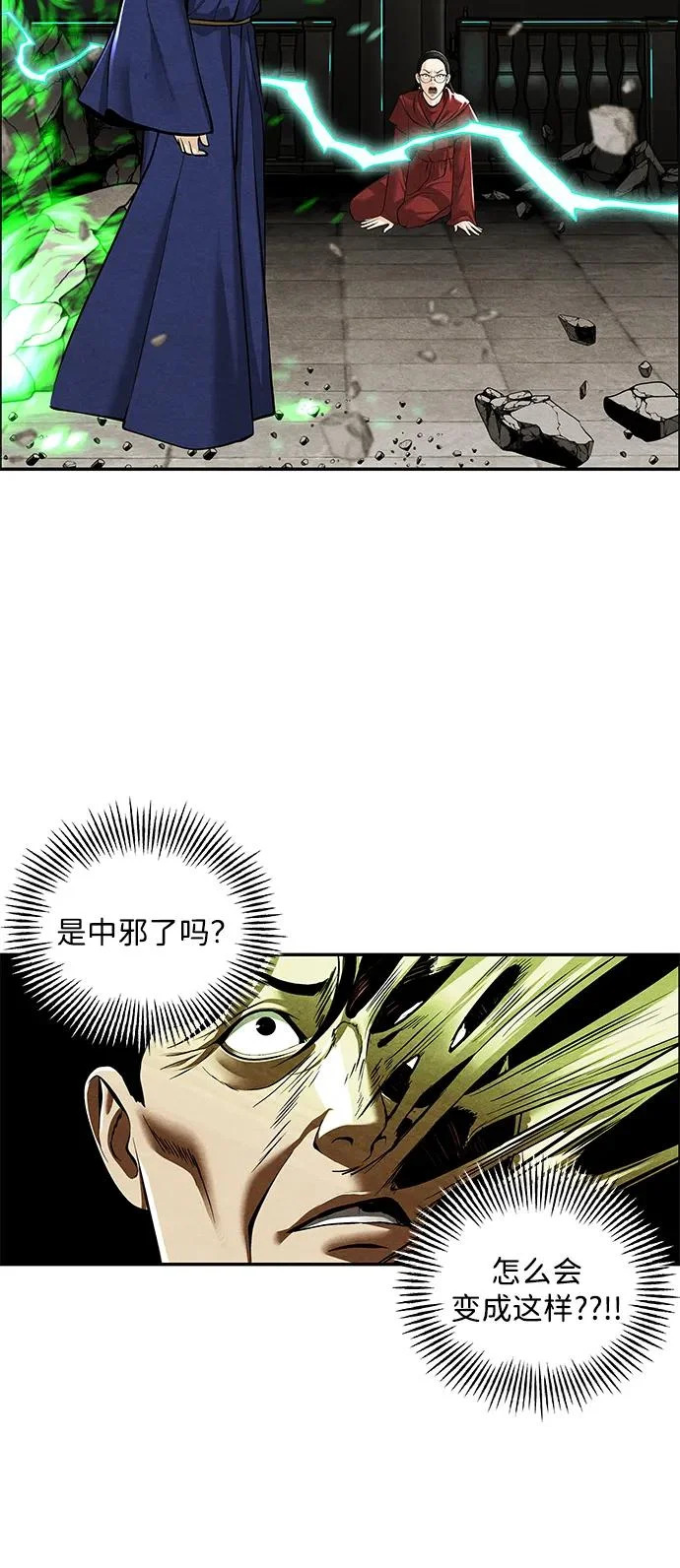 [第233] Bang&Blame（6） 第106页