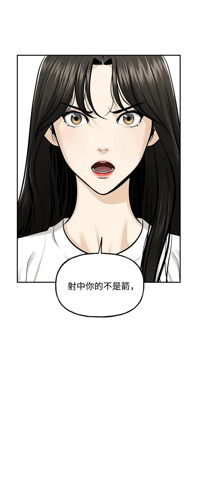 [第233] Bang&Blame（6） 第107页