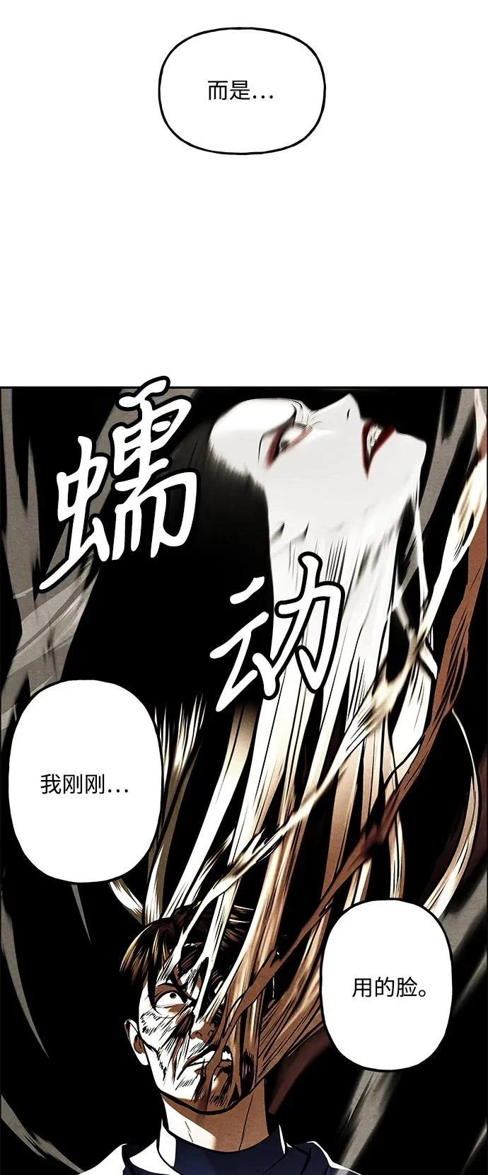 [第233] Bang&Blame（6） 第108页