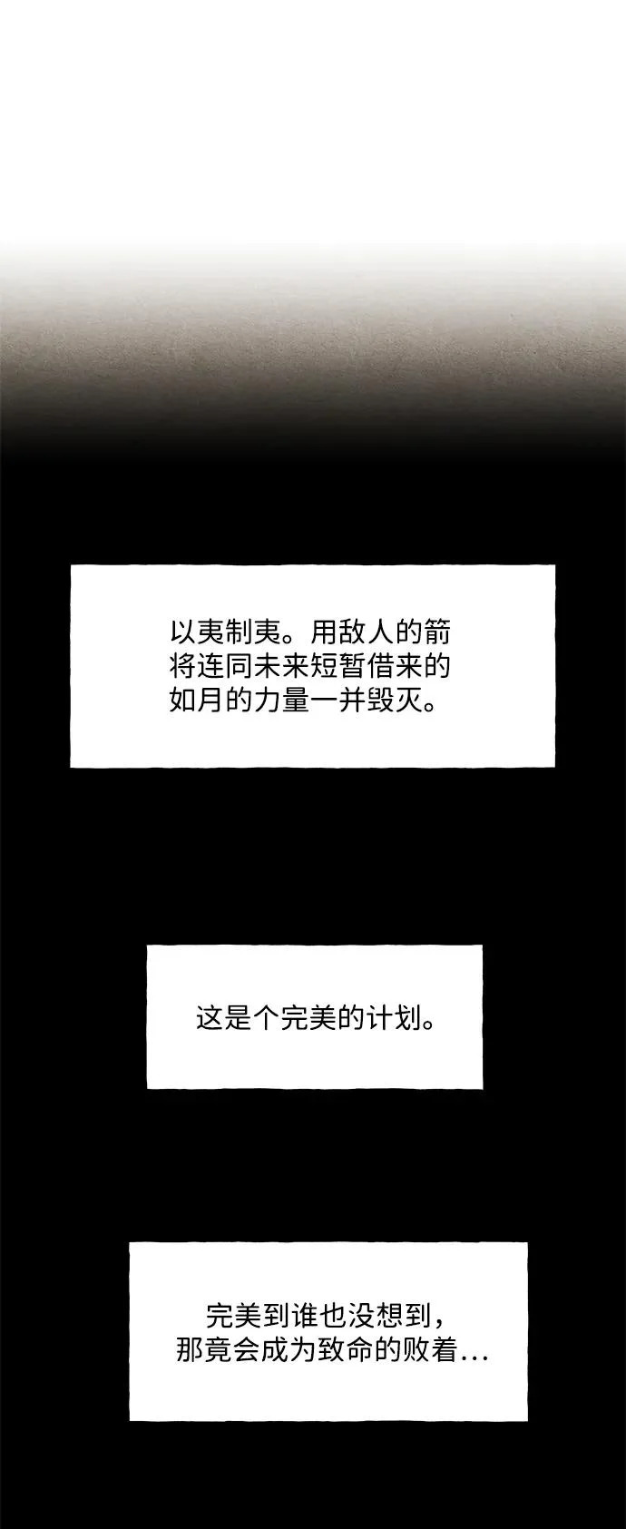 [第233] Bang&Blame（6） 第110页