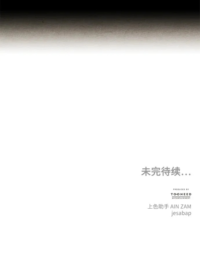 [第233] Bang&Blame（6） 第111页