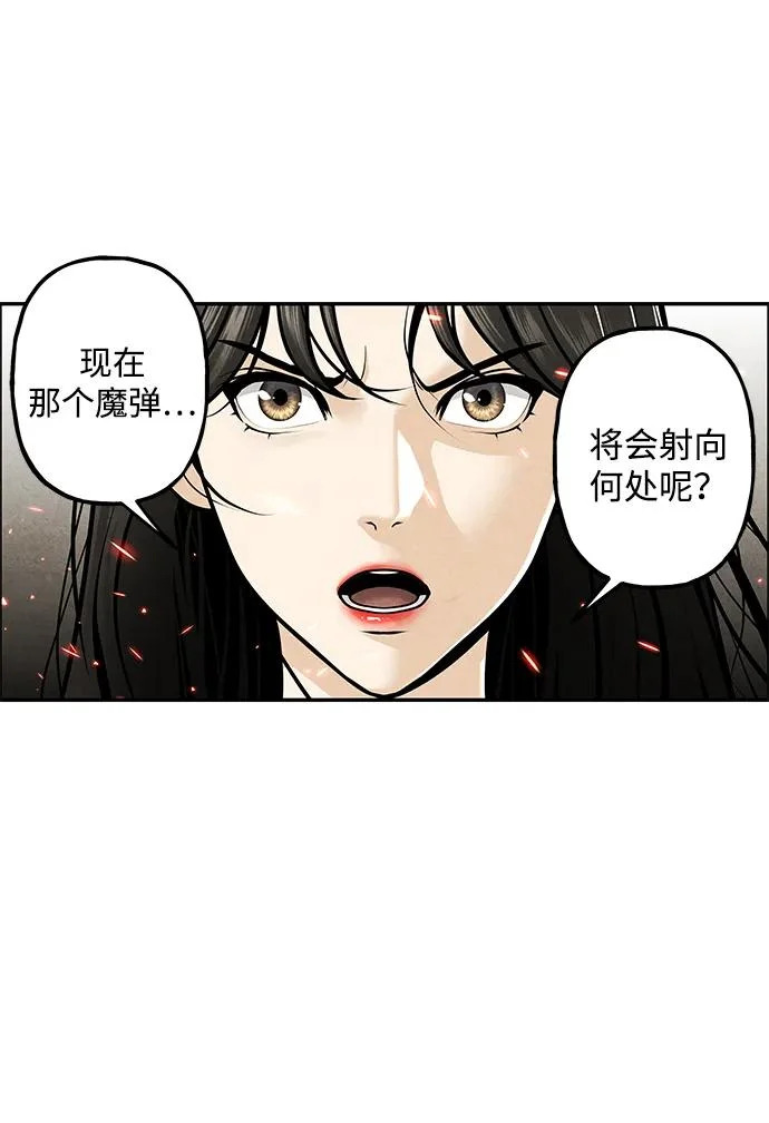 [第234] Bang&Blame（完） 第4页