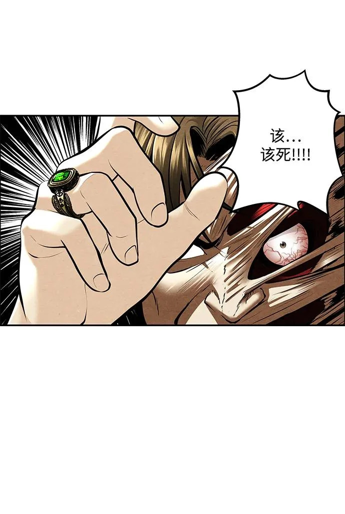 [第234] Bang&Blame（完） 第6页