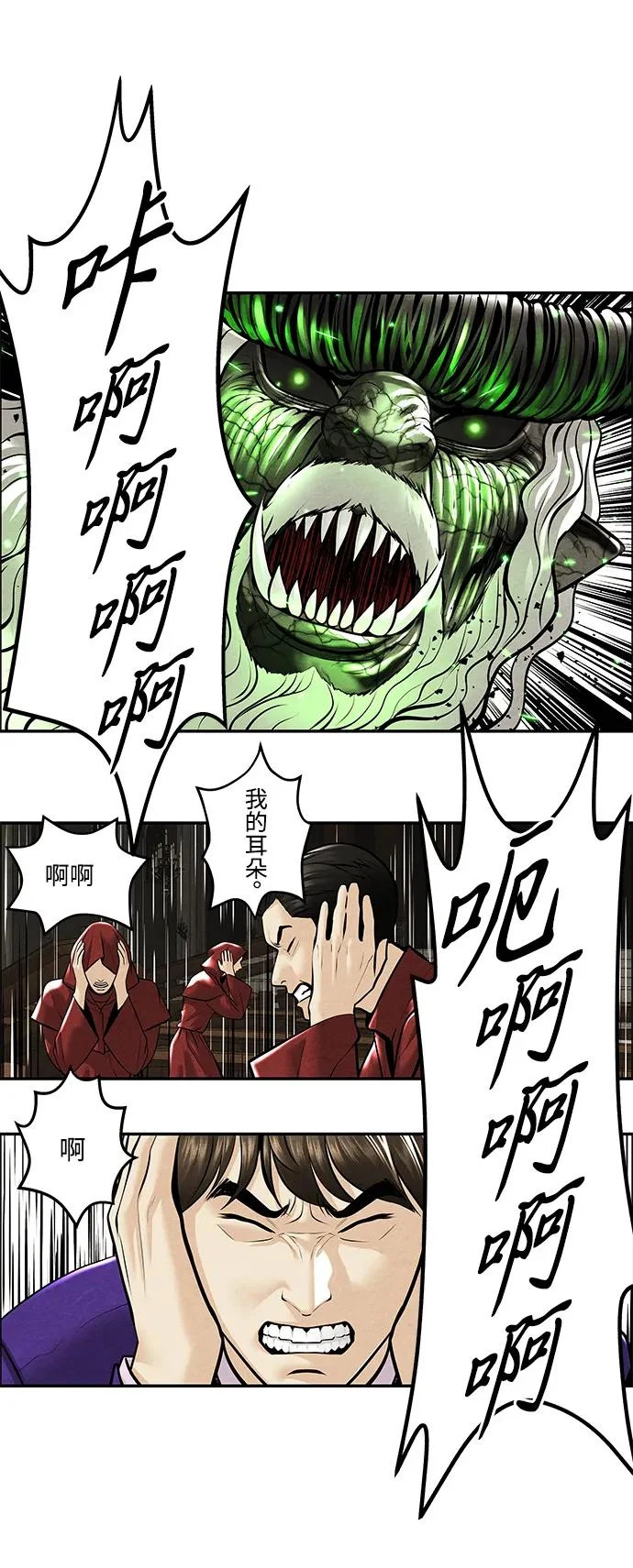 [第234] Bang&Blame（完） 第13页