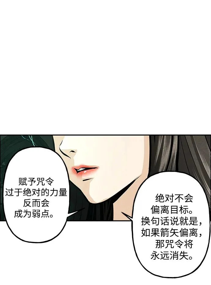 [第234] Bang&Blame（完） 第17页