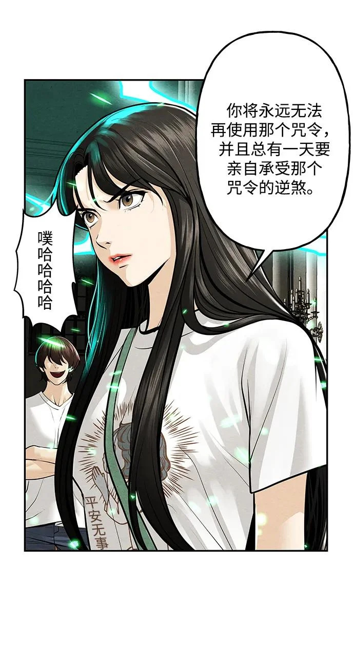 [第234] Bang&Blame（完） 第18页