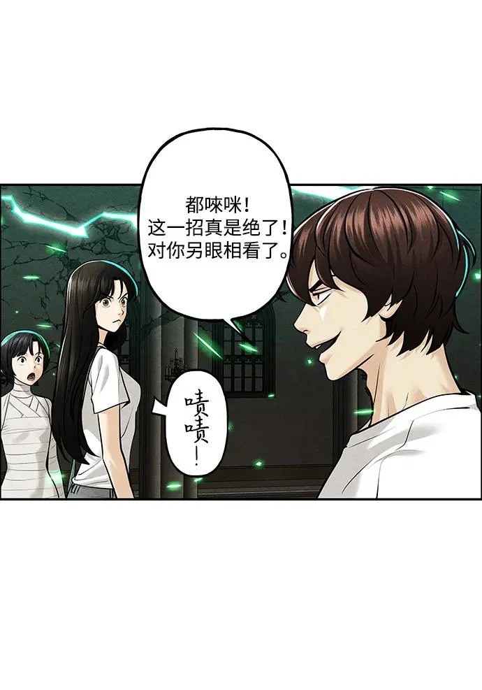 [第234] Bang&Blame（完） 第19页