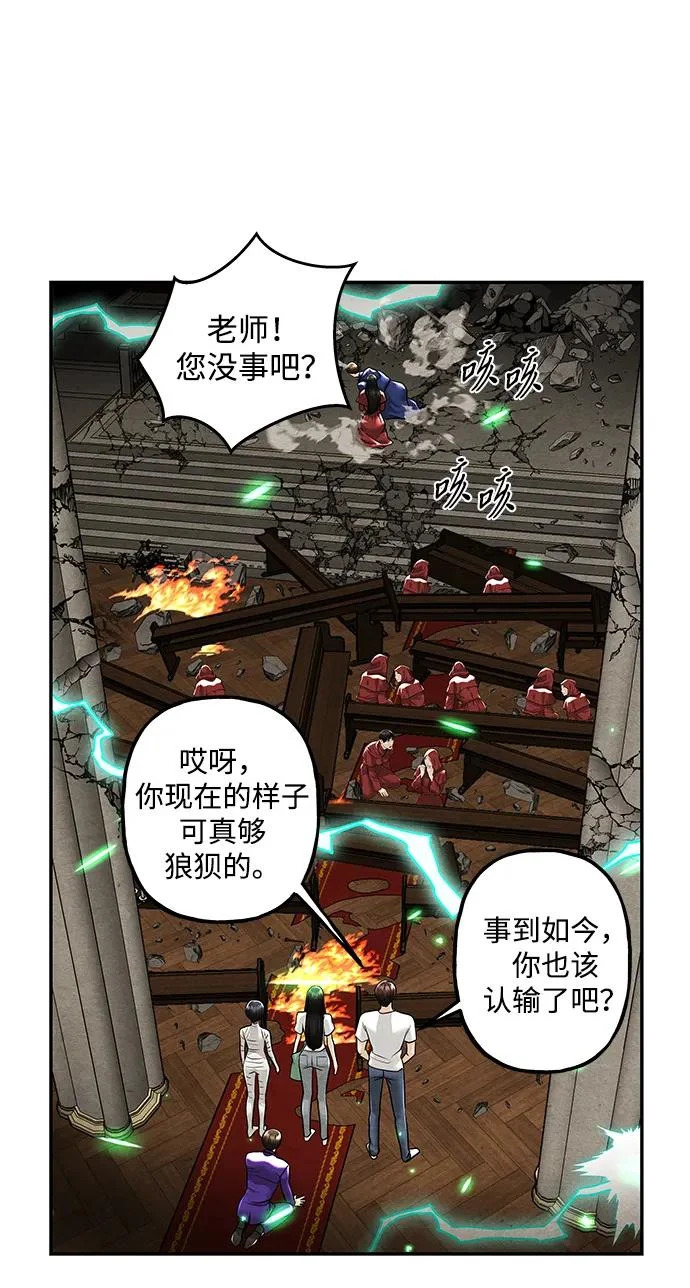 [第234] Bang&Blame（完） 第20页