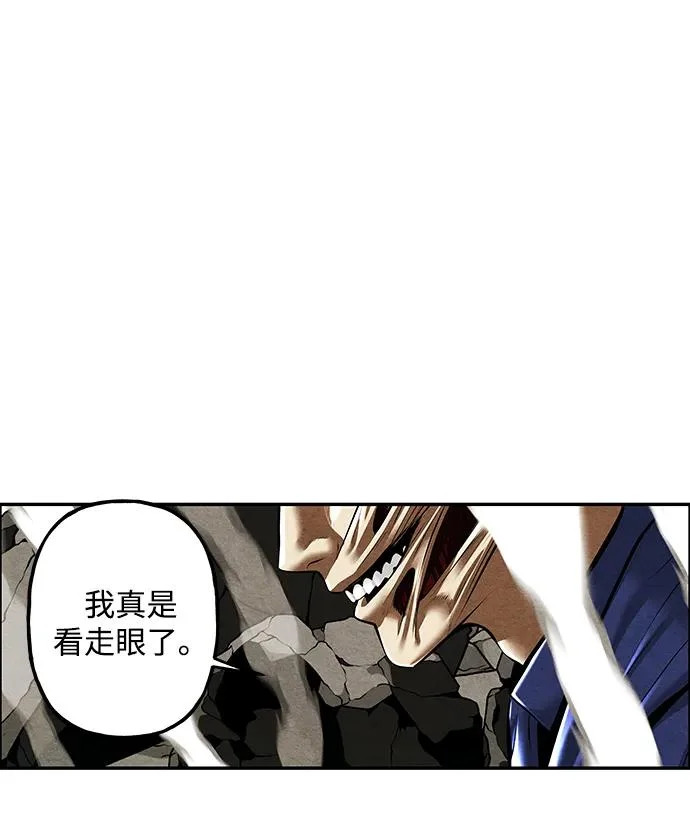 [第234] Bang&Blame（完） 第21页