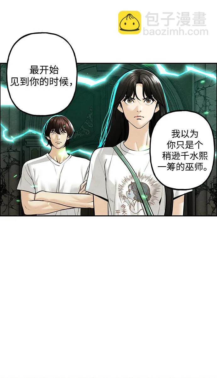 [第234] Bang&Blame（完） 第22页