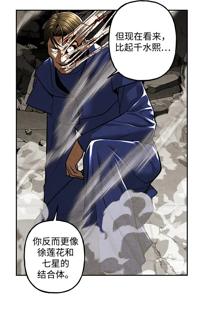 [第234] Bang&Blame（完） 第23页