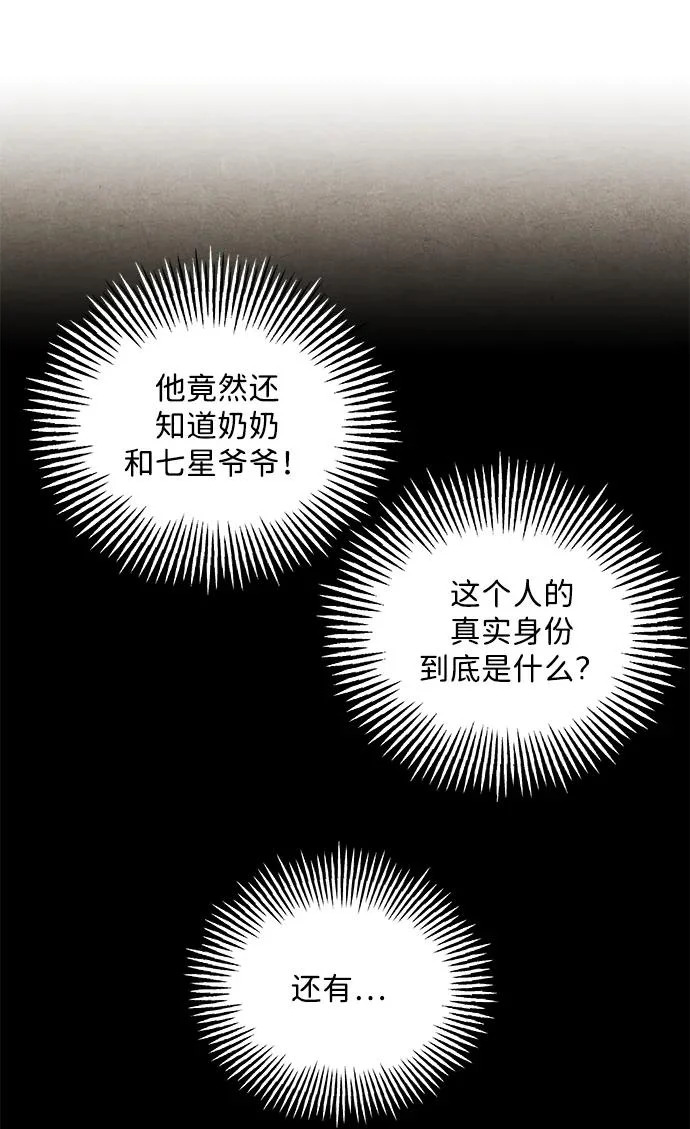 [第234] Bang&Blame（完） 第25页