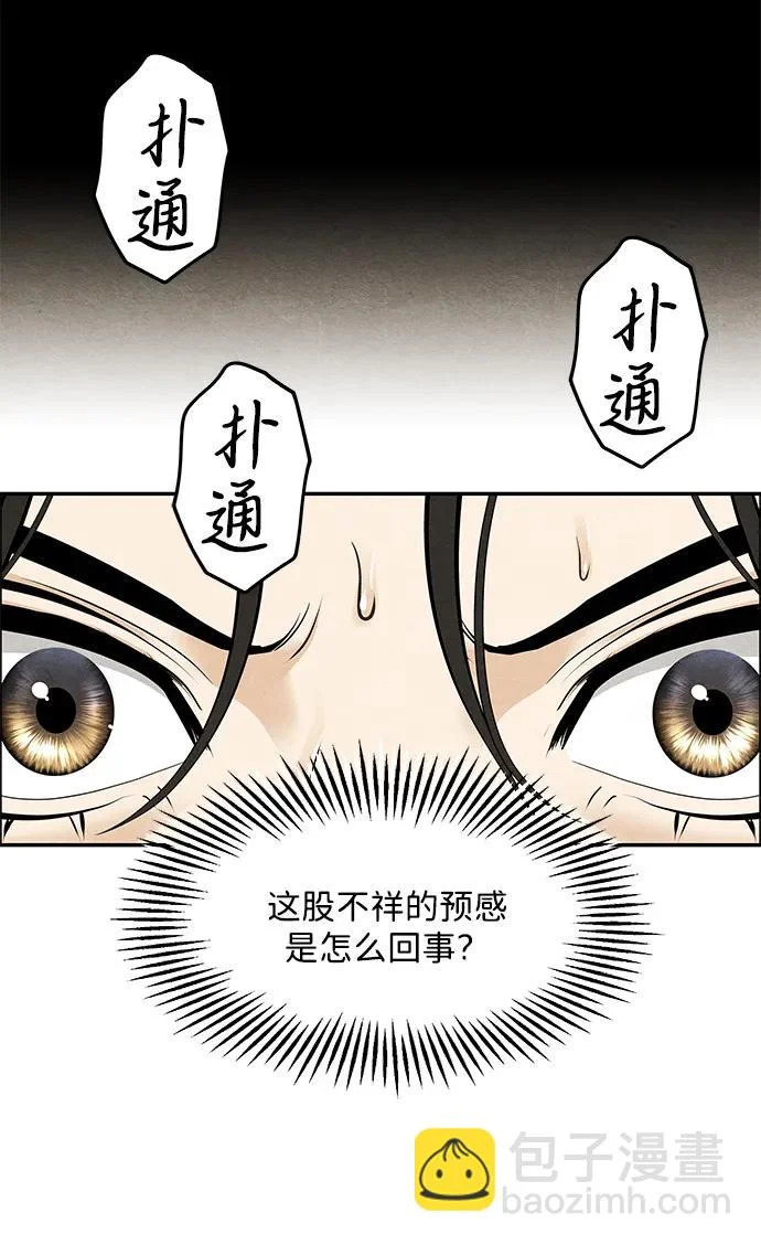 [第234] Bang&Blame（完） 第26页
