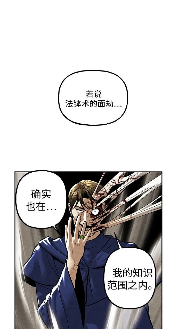 [第234] Bang&Blame（完） 第27页