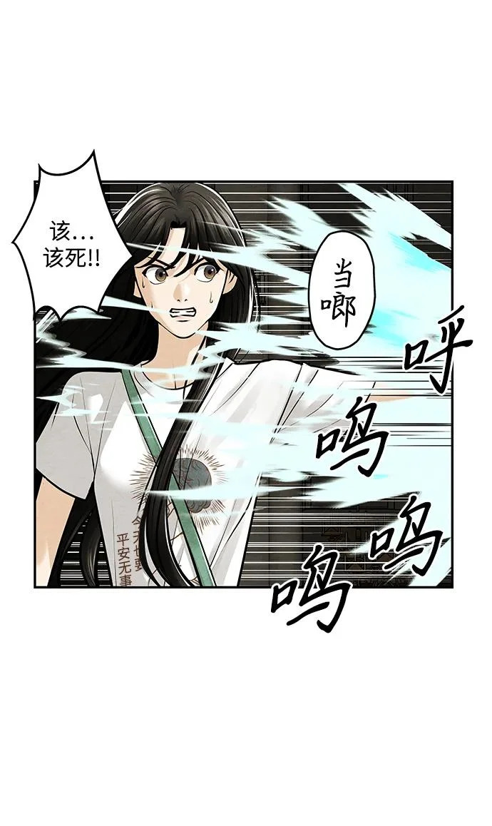 [第234] Bang&Blame（完） 第29页