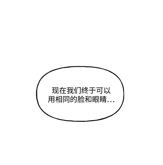 [第234] Bang&Blame（完） 第31页