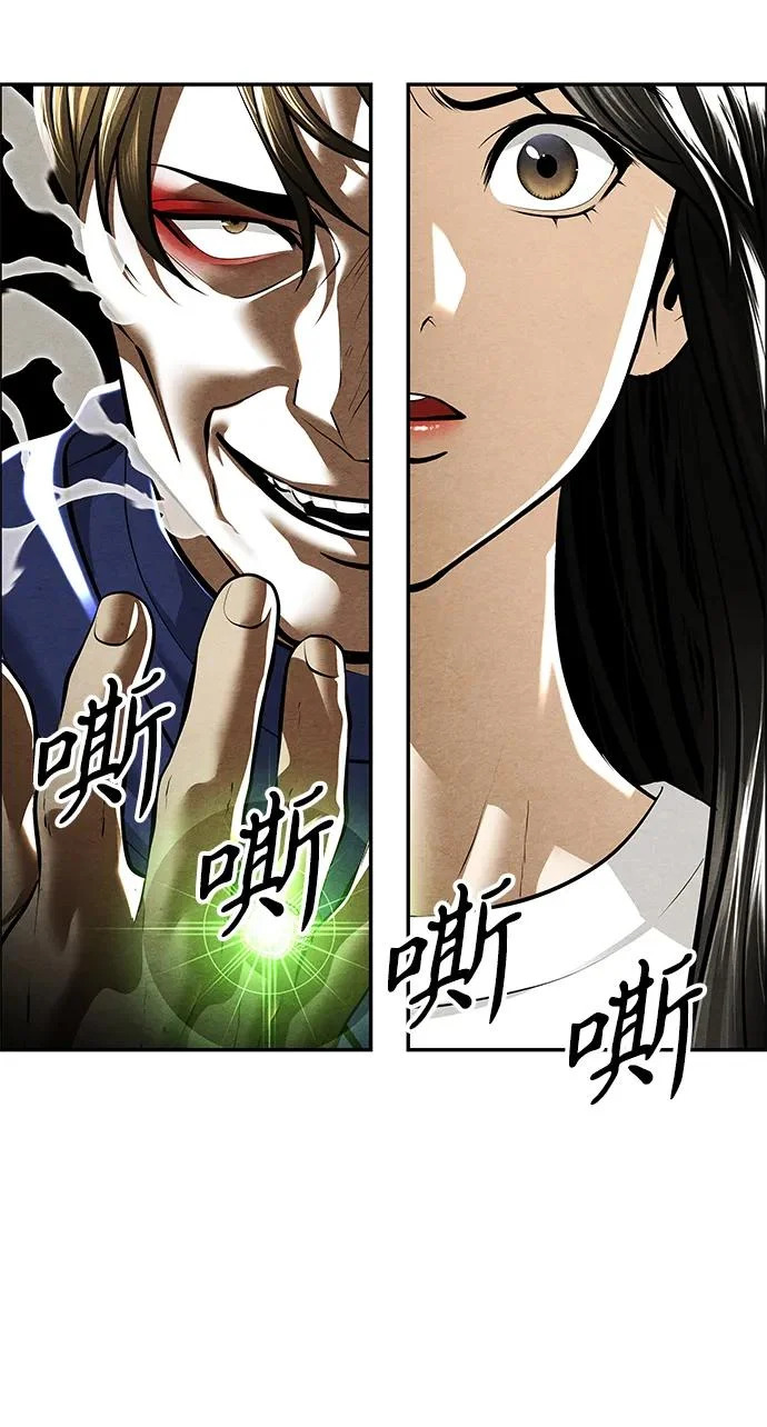 [第234] Bang&Blame（完） 第32页