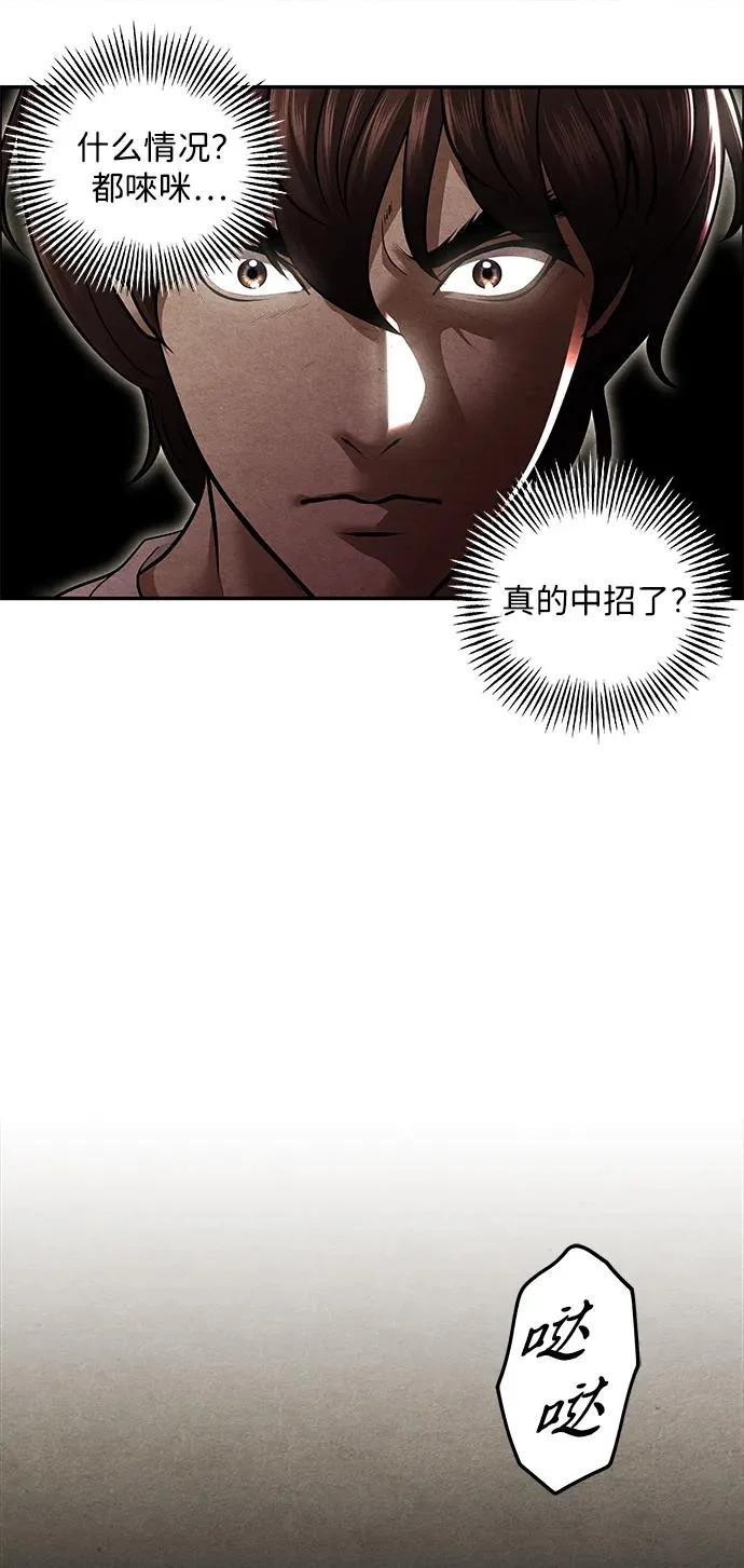 [第234] Bang&Blame（完） 第38页