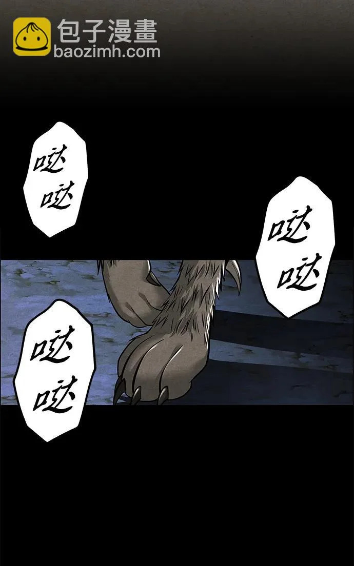 [第234] Bang&Blame（完） 第39页