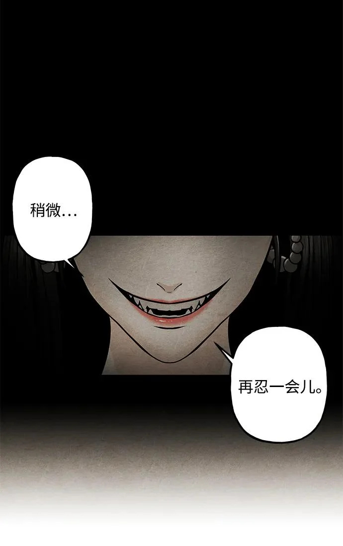 [第234] Bang&Blame（完） 第41页
