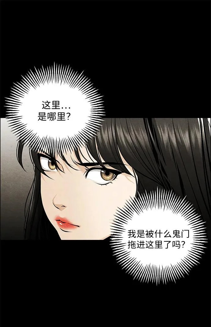[第234] Bang&Blame（完） 第44页