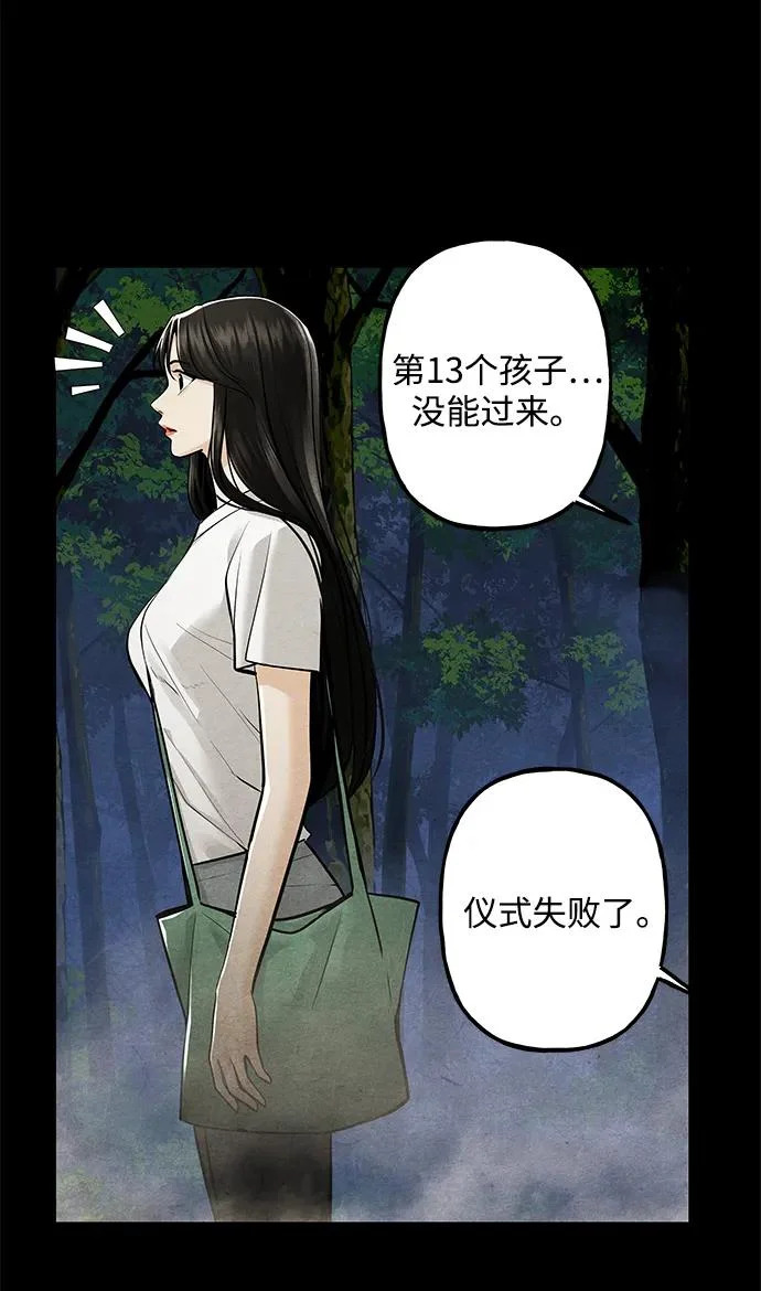 [第234] Bang&Blame（完） 第45页