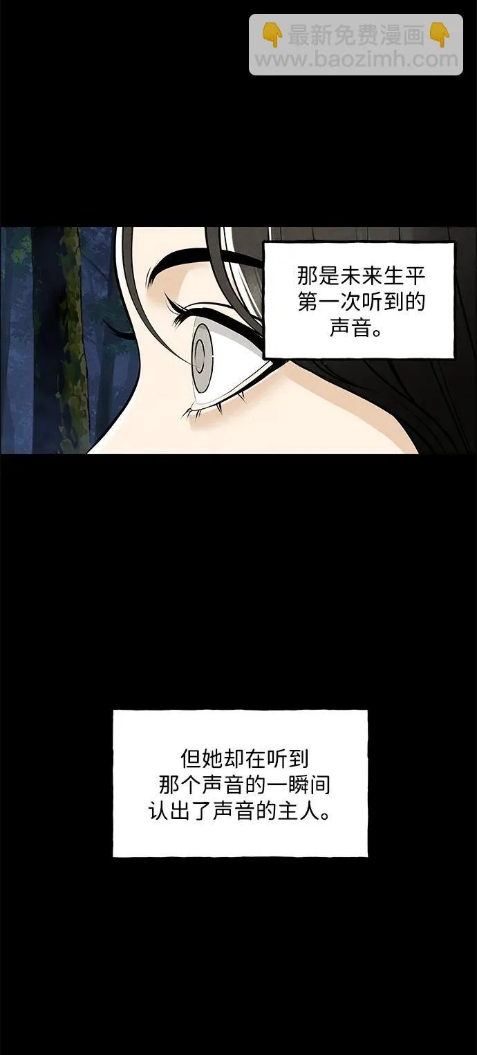 [第234] Bang&Blame（完） 第46页