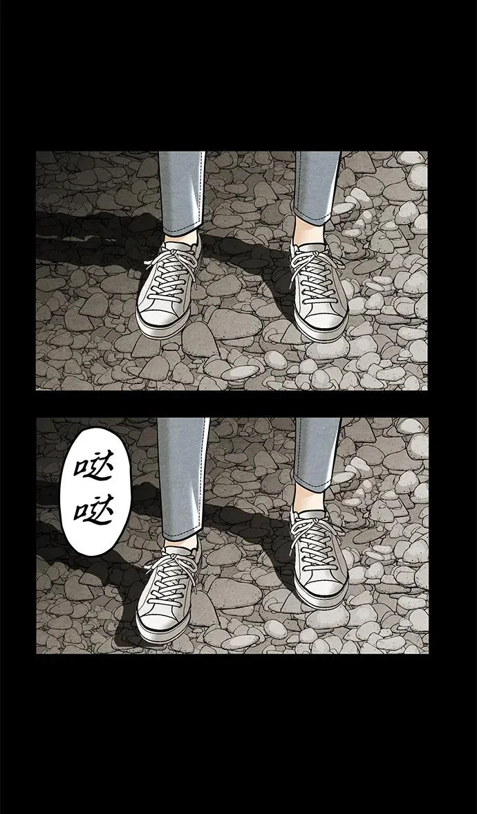 [第234] Bang&Blame（完） 第47页