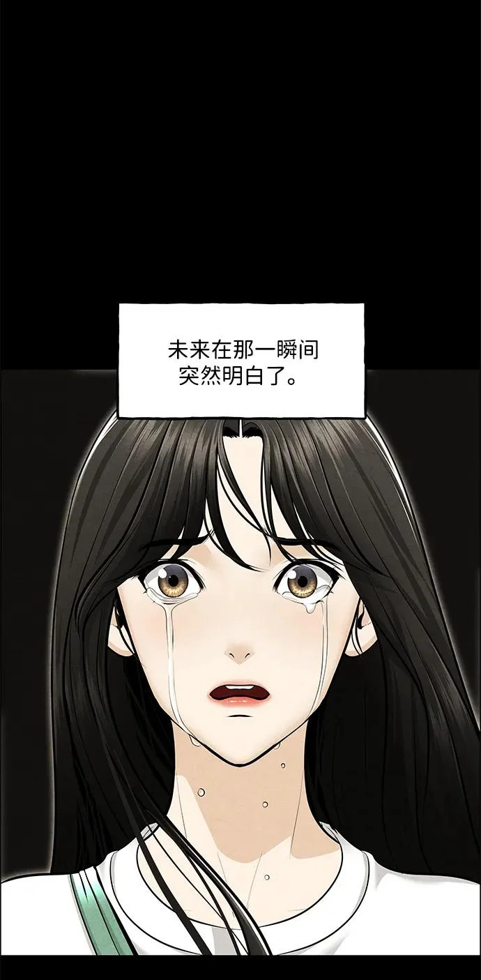 [第234] Bang&Blame（完） 第51页