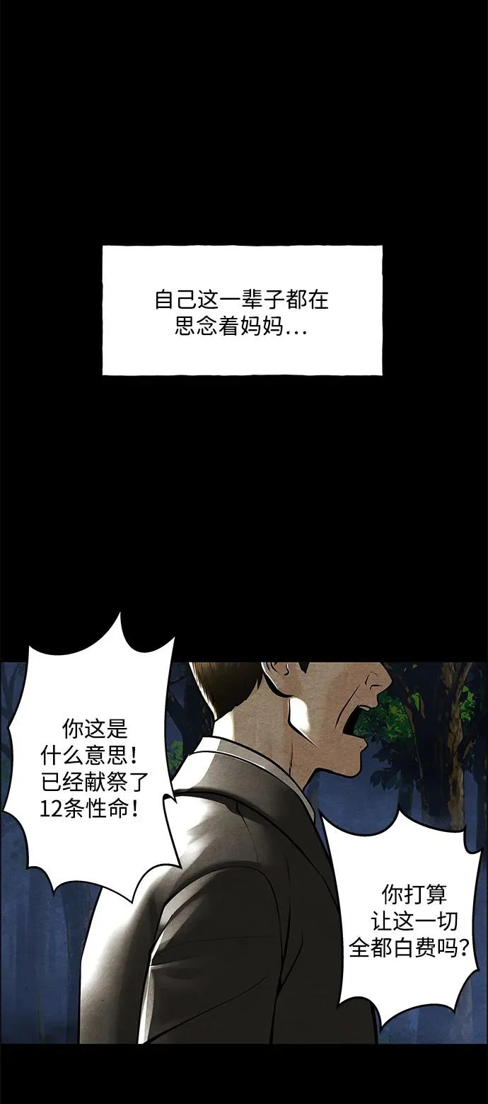 [第234] Bang&Blame（完） 第52页
