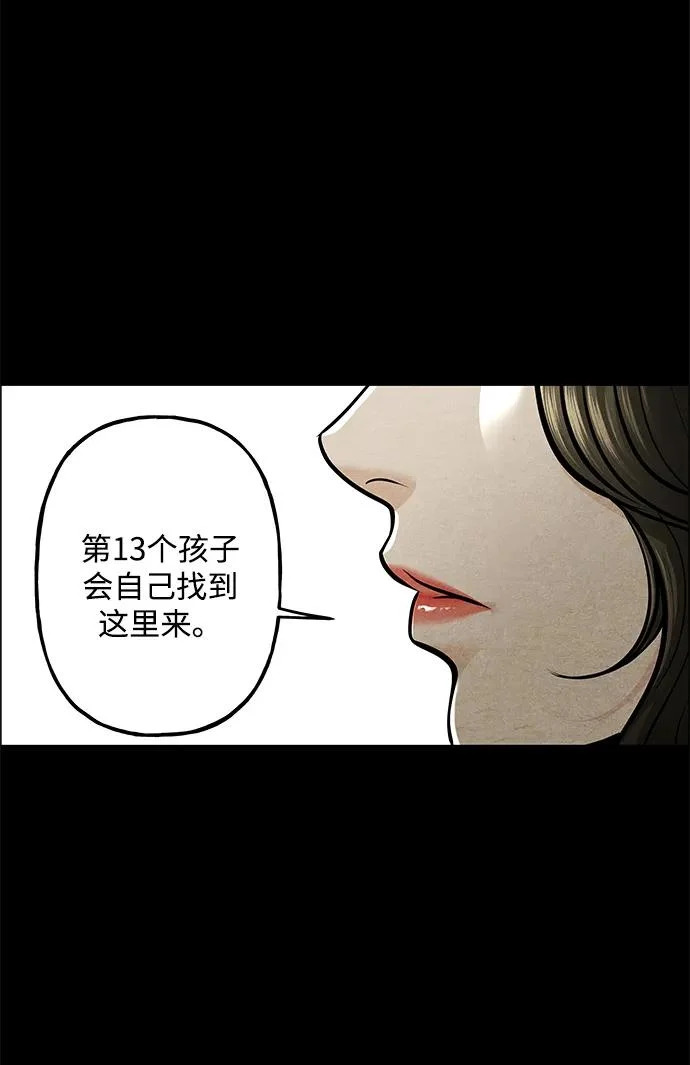 [第234] Bang&Blame（完） 第53页