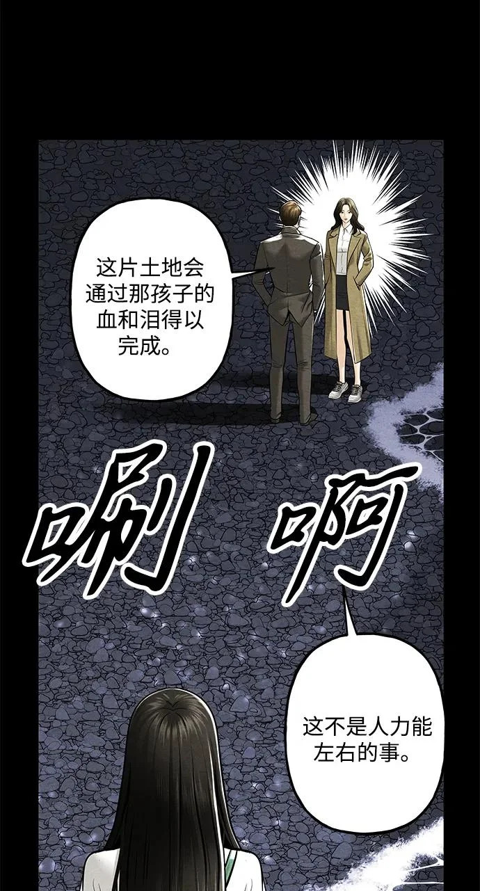 [第234] Bang&Blame（完） 第54页