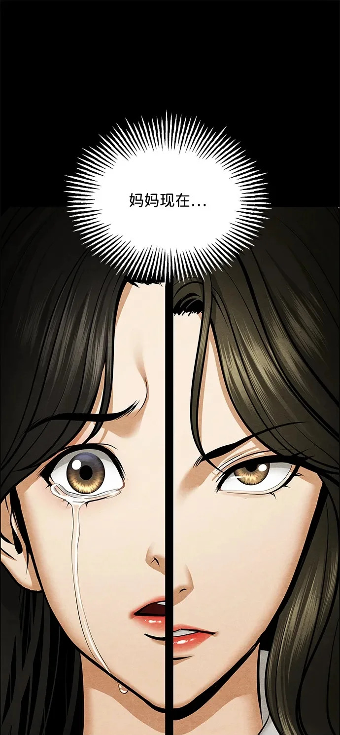 [第234] Bang&Blame（完） 第56页