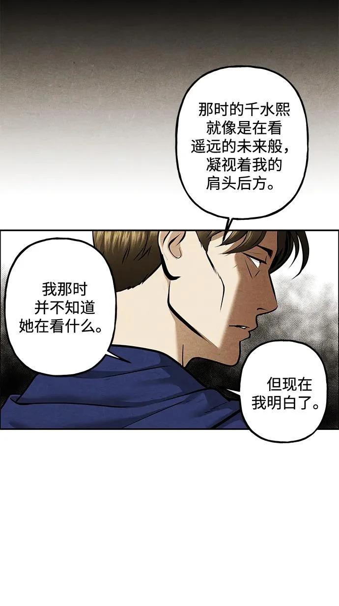 [第234] Bang&Blame（完） 第58页