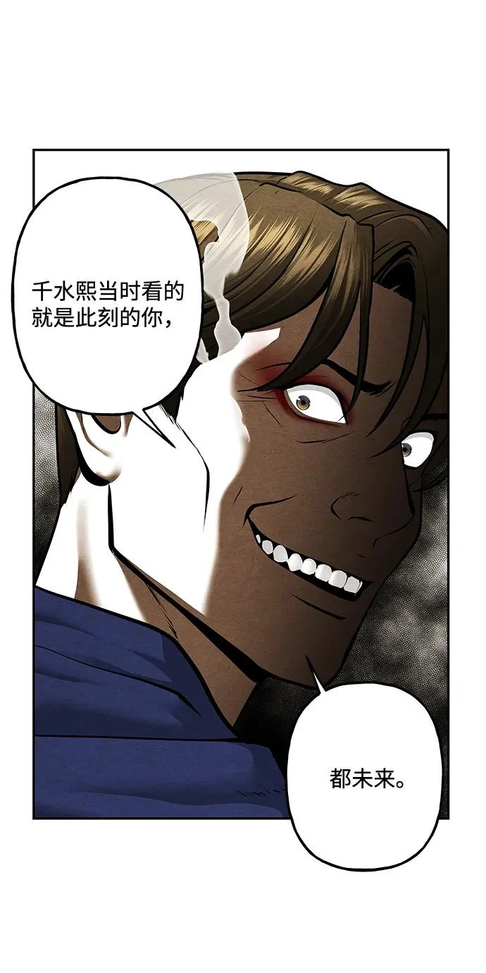 [第234] Bang&Blame（完） 第59页