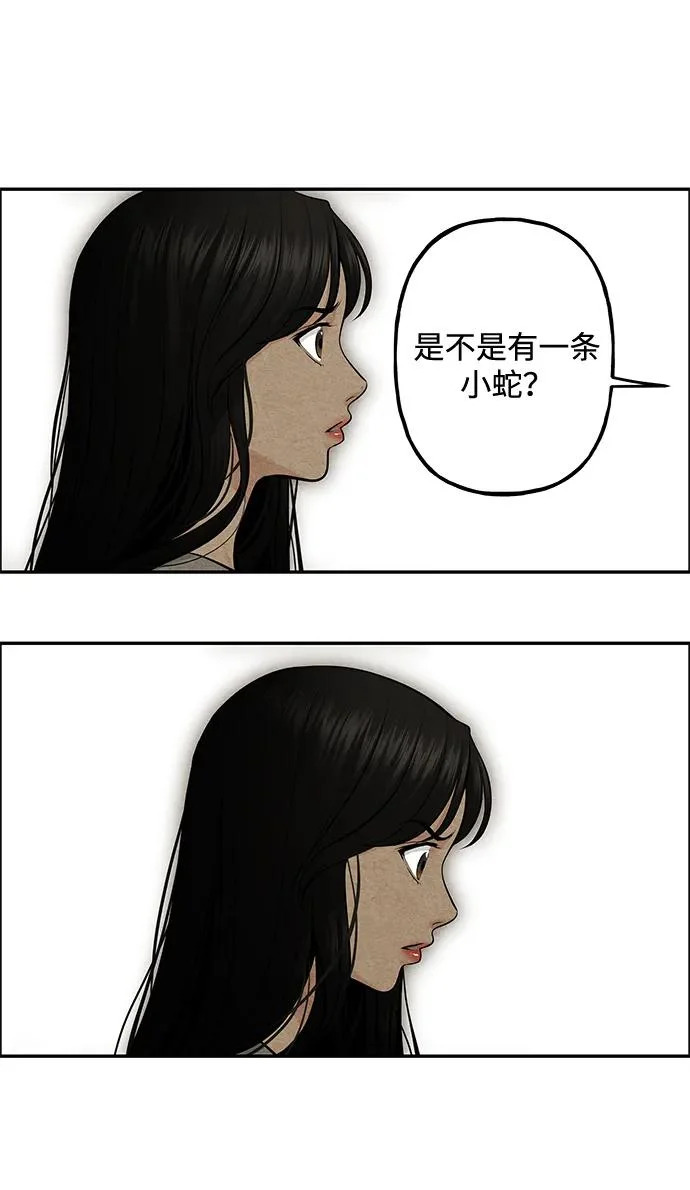 [第234] Bang&Blame（完） 第61页