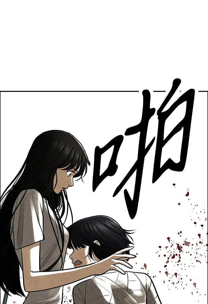 [第234] Bang&Blame（完） 第64页