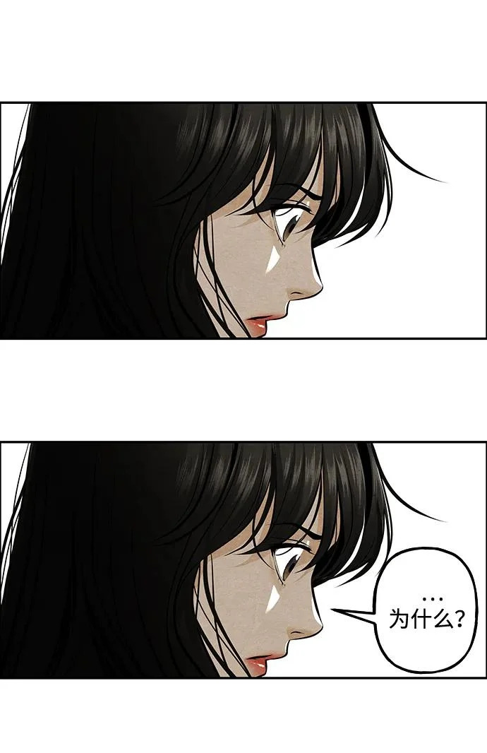 [第234] Bang&Blame（完） 第66页
