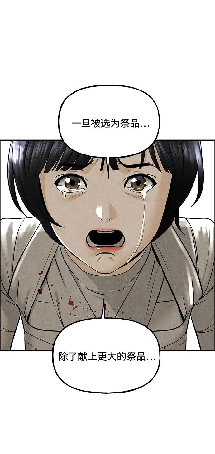 [第234] Bang&Blame（完） 第68页