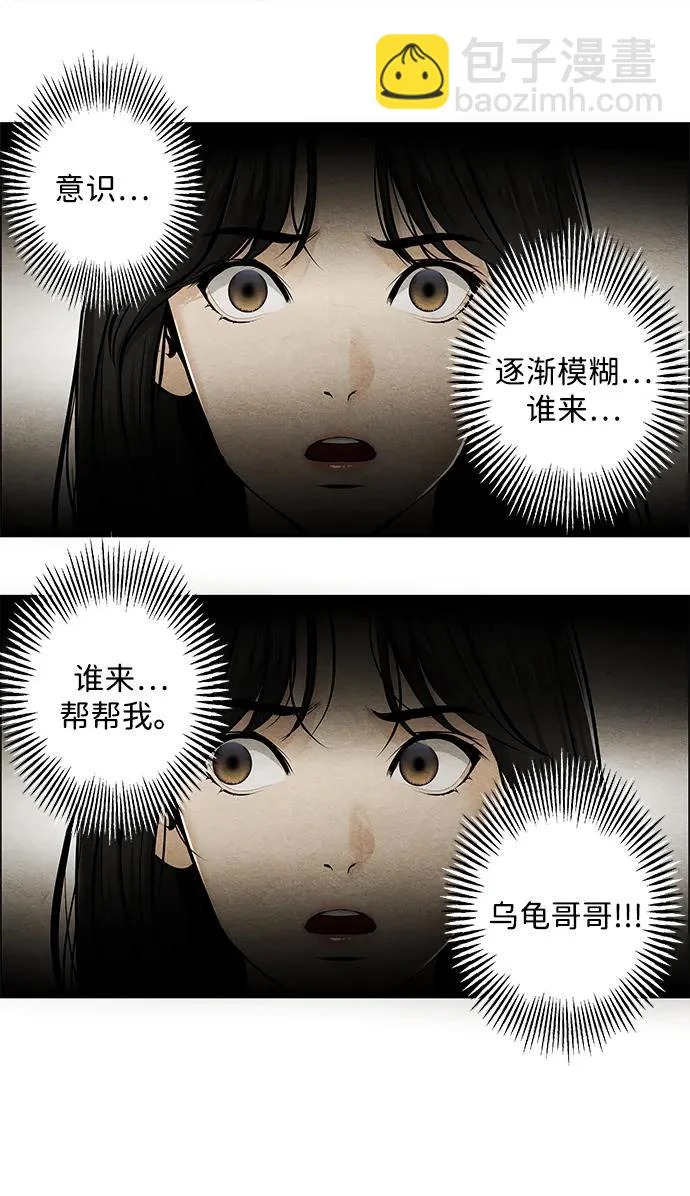 [第234] Bang&Blame（完） 第70页