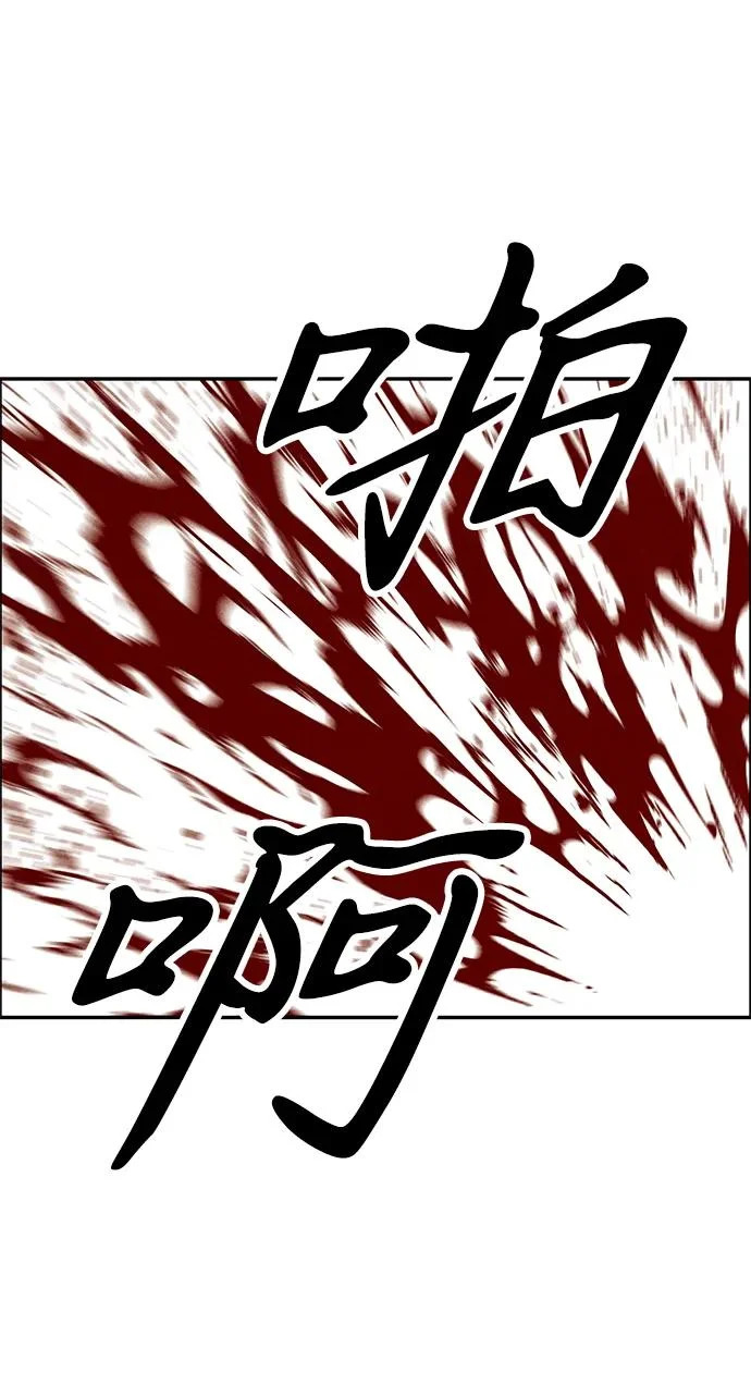 [第234] Bang&Blame（完） 第71页