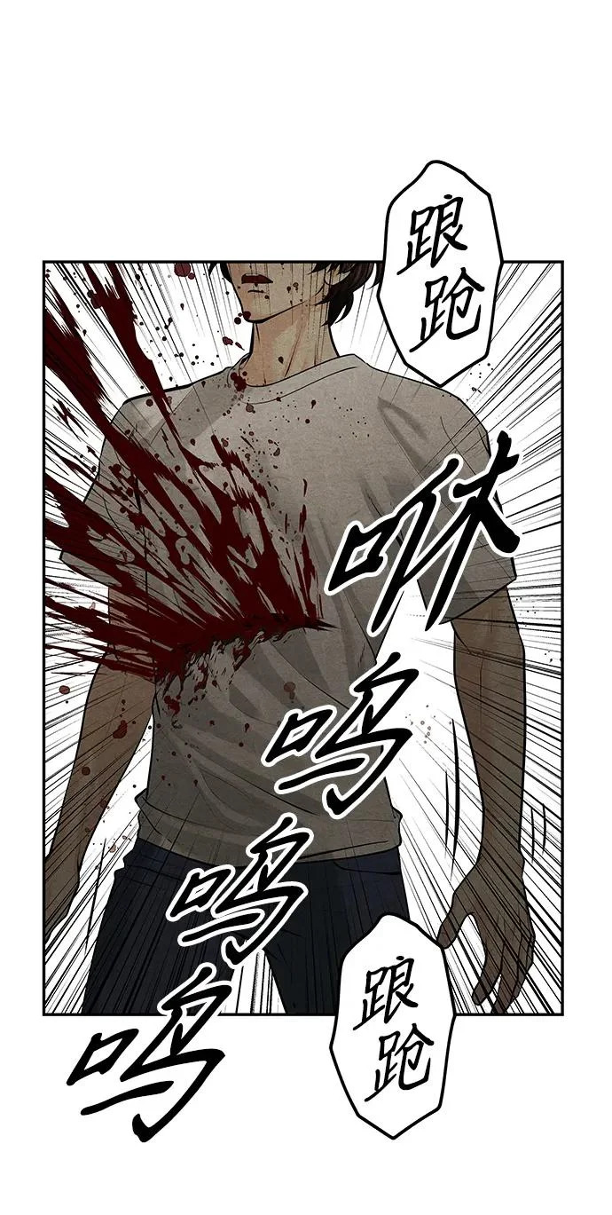[第234] Bang&Blame（完） 第72页
