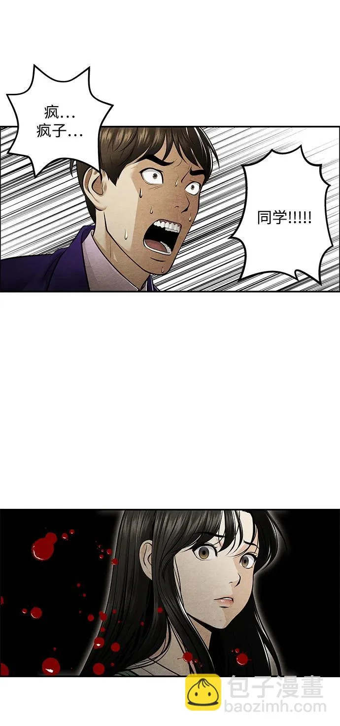 [第234] Bang&Blame（完） 第73页